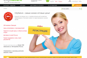 Оптовый магазин косметики и косметических средств