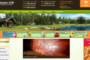 Бани и сауны