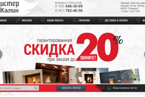 Камины и топки