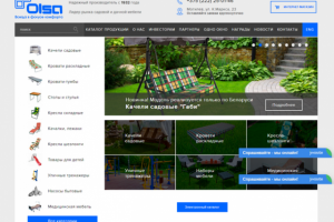 Производство садовой мебели