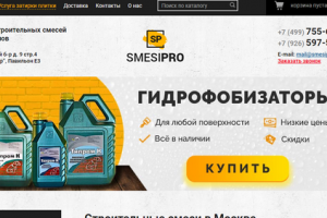 Строительные смеси