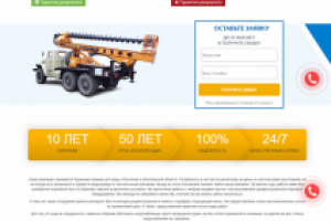 Бурение скважин на воду