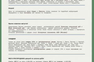 Магазин входных и межкомнатных дверей