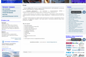 Вентиляция и кондиционирование