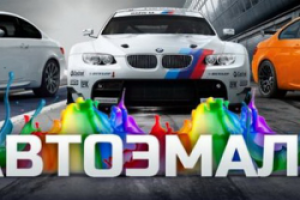 Интернет-магазин автоэмалей