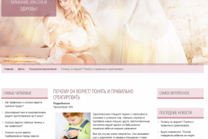 Статья по теме детской психологии "Почему он ворует?"