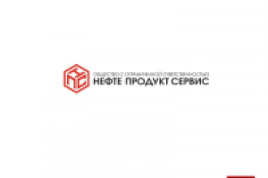 НефтеПродуктСервис