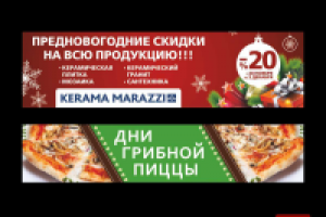 Дизайн баннеров