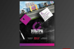 Полоса в журнал