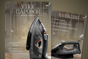 Дизайн карточки товара