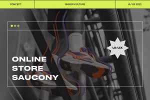 Интернет-магазин спортивной обуви