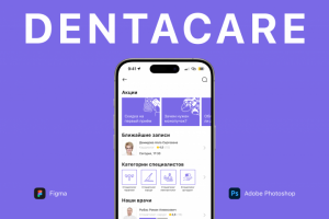 DentaCare | Мобильное приложение клиники стоматологии для iOS