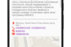 Онлайн справочник организаций