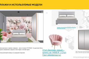 ТЗ на 3D визуализацию