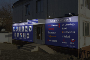 Входная группа Тульского газового Центра (ночное освещение)