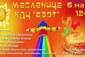 Баннер "Широкая Масленица"