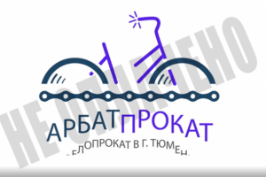 АНИМАЦИЯ ЛОГО АРБАТПРОКАТ