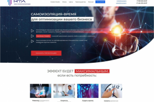 Лендинг для НТА