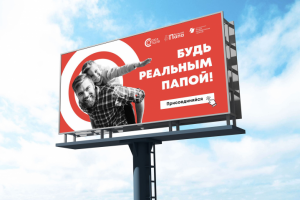 Баннер для Союза отцов