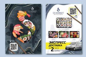 Дизайн листовок премиальных суши