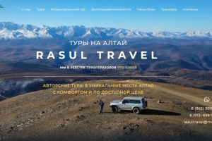 Сайт туроператора "Rasul travel"