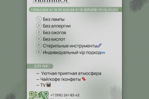 Пост в инстаграмм