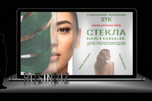 Шапка лендинга