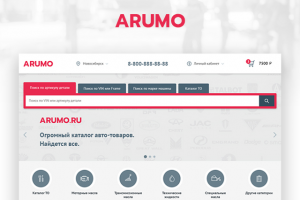 Дизайн сайта по продаже автозапчастей.