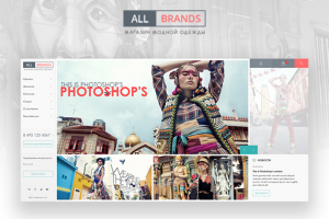 Интернет-магазин одежды.