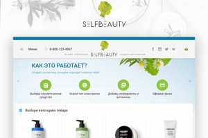 Онлайн - лаборатория косметики.