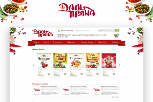Интернет-магазин пряностей.
