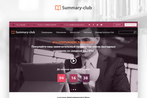 Продажа электронных книг.