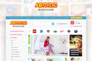 Интернет-магазин игрушек.