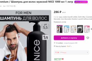 Текстовое оформление карточки Wildberries для компании Septivit