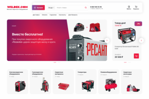 Магазин сварочного оборудования