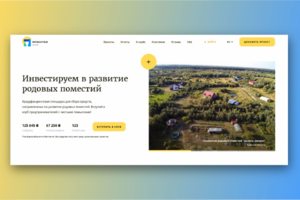 Краудфандинговая площадка для сбора средств