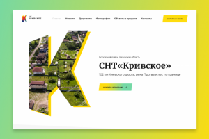 СНТ«Кривское» - Сайт садового некоммерческого товарищества