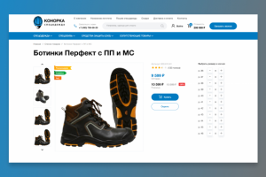 konorka - Фабрика спецодежды в Москве