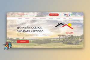 Эко-парк Карпово