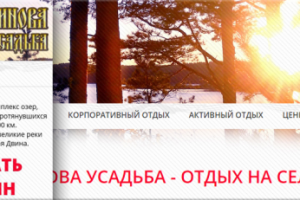 Константинова Усадьба