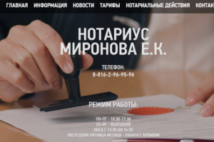 Нотариус в Сольцах