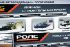 Бизнес-сайт Rolsauto