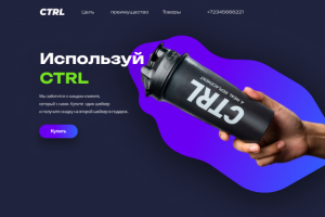CTRL спортивный сайт