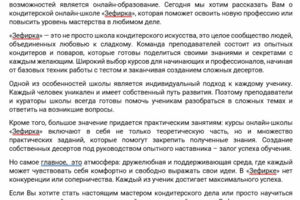 Продающий текст 2000 знаков