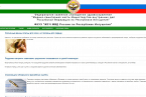 ФКУЗ "МСЧ МВД России по Республике Ингушетия"