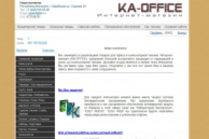 интернет-магазин канцелярских товаров (ограниченный доступ)