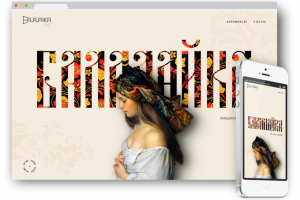 Сайт для аукционного дома "Balalayka Shop"