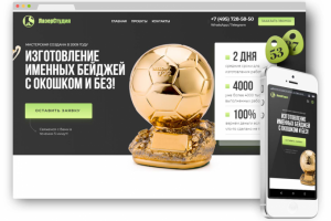 КОРПОРАТИВНЫЙ САЙТ для компании ЛАЗЕРСТУДИЯ