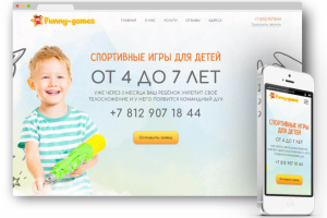 LANDING PAGE для спортивной секции FUNNY GAMES