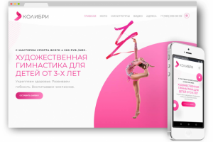 LANDING PAGE для школы танцев КАЛИБРИ